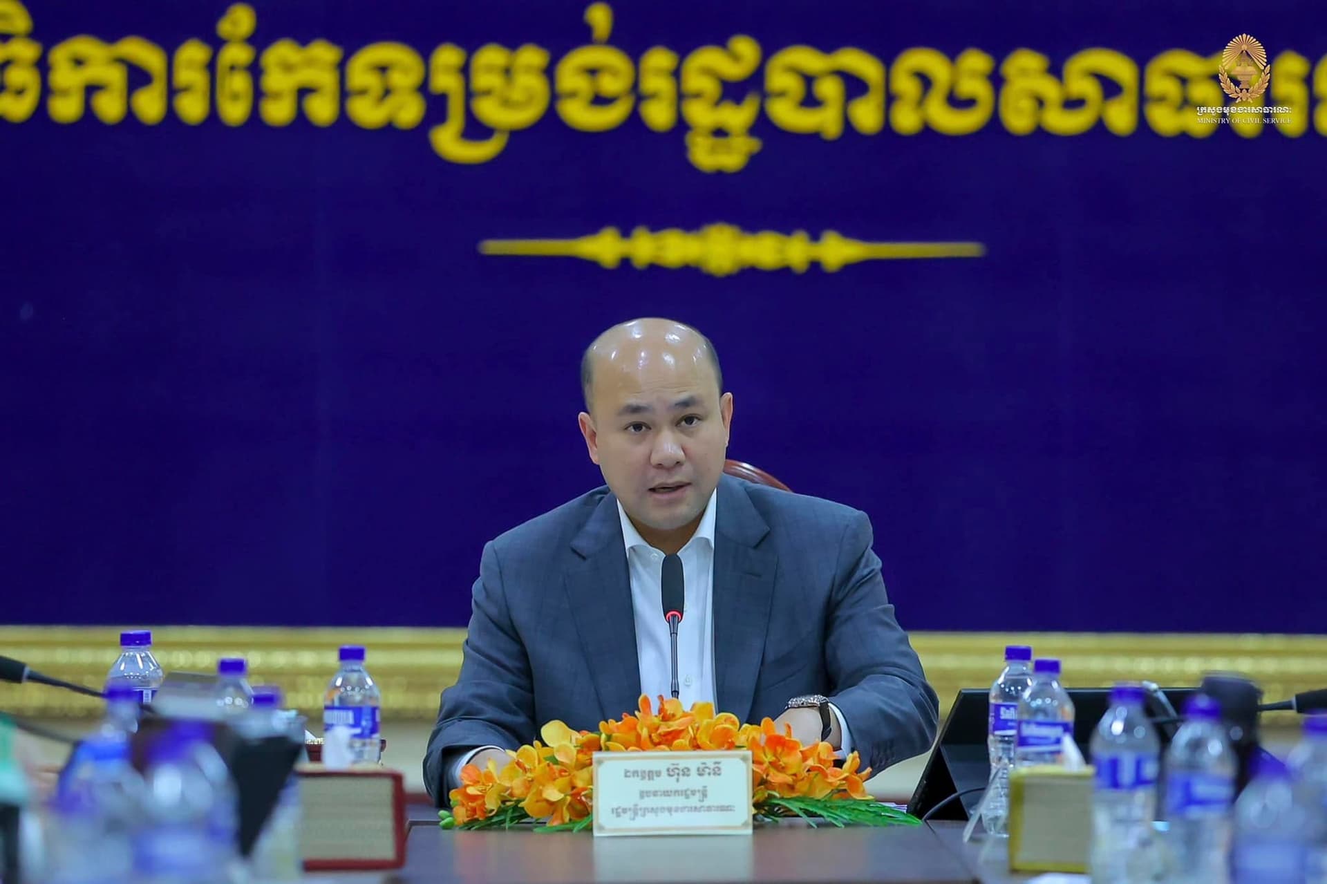 ឱកាសល្អ! ក្រសួងមុខងារសាធារណៈ ត្រៀមរៀបចំការប្រឡងជ្រើសរើសមន្ត្រីឱ្យចូលបម្រើការងារនៅក្រសួងយុត្តិធម៌ និងក្រសួងផែនការឆាប់ៗនេះ