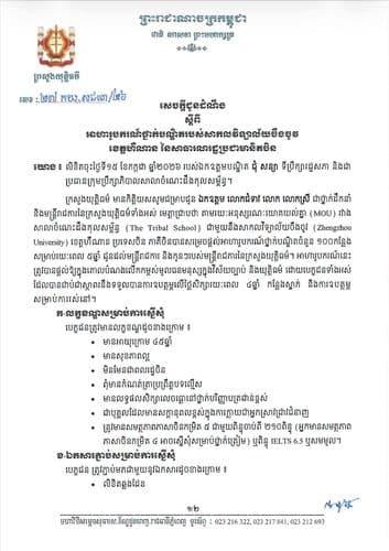 កម្មវិធី “ការប្រកួតប្រជែងរូបថត និងការប្រកួតប្រជែងវីដេអូខ្លី” ក្រោមប្រធានបទ ការក្រឡេកមើលការបំពុលដោយប្លាស្ទិកនៅទន្លេមេគង្គនៅកម្ពុជា