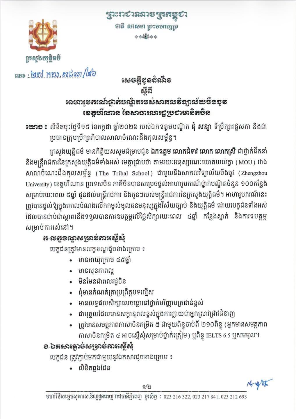 កម្មវិធី “ការប្រកួតប្រជែងរូបថត និងការប្រកួតប្រជែងវីដេអូខ្លី” ក្រោមប្រធានបទ ការក្រឡេកមើលការបំពុលដោយប្លាស្ទិកនៅទន្លេមេគង្គនៅកម្ពុជា
