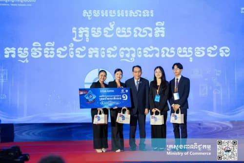 ក្រសួងពាណិជ្ជកម្ម រៀបចំ «កម្មវិធីជជែកដេញដោលយុវជន វគ្គពាក់កណ្តាលផ្តាច់ព្រ័ត្រ» ក្រោមប្រធានបទ «ពាណិជ្ជកម្មឌីជីថលនៅកម្ពុជា»