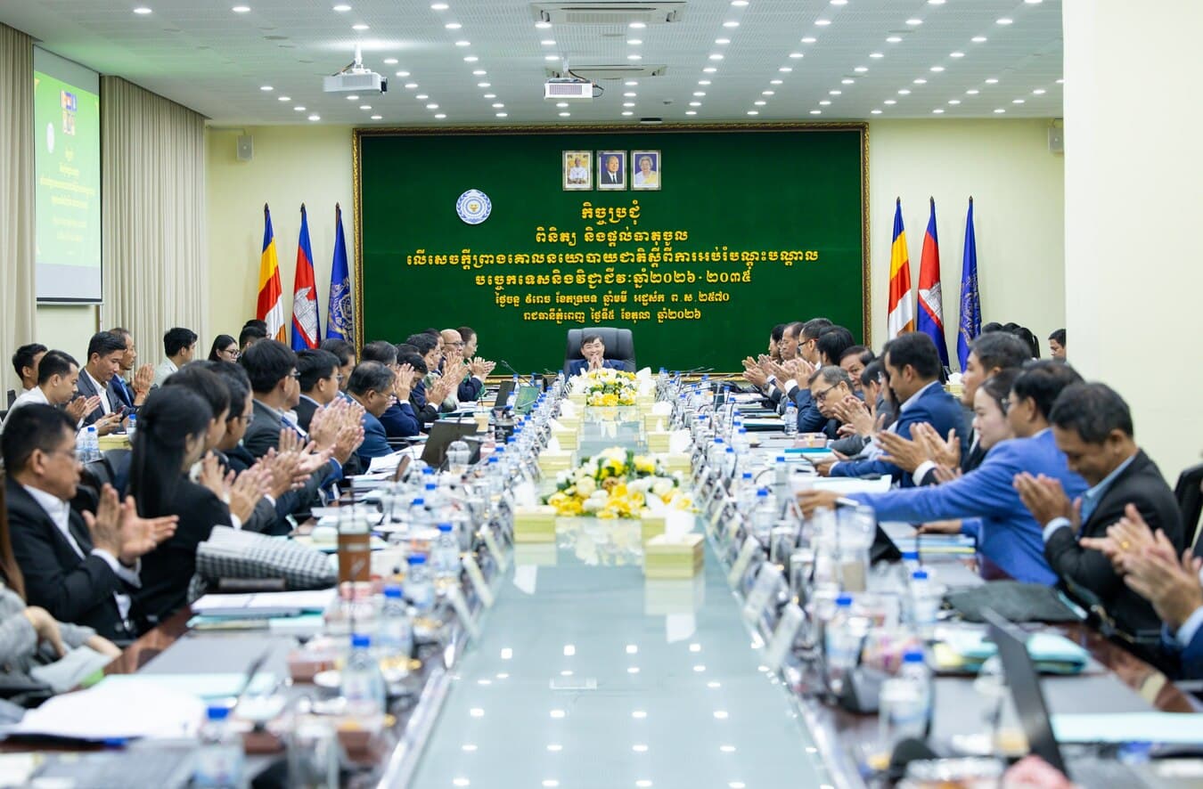 ថ្នាក់ដឹកនាំអន្តរក្រសួងសាទរ៖ ពិនិត្យនិងពិភាក្សាសេចក្តីព្រាងគោលនយោបាយជាតិស្តីពីការអប់រំបណ្តុះបណ្តាលបច្ចេកទេស និងវិជ្ជាជីវៈ (NTVET) ឆ្នាំ២០២៦-២០៣៥